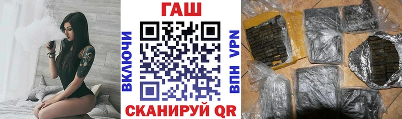 ГАШ хэш  Пласт 